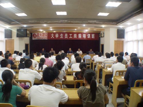 2008年大學生崗前培訓、內(nèi)部總結(jié)交流